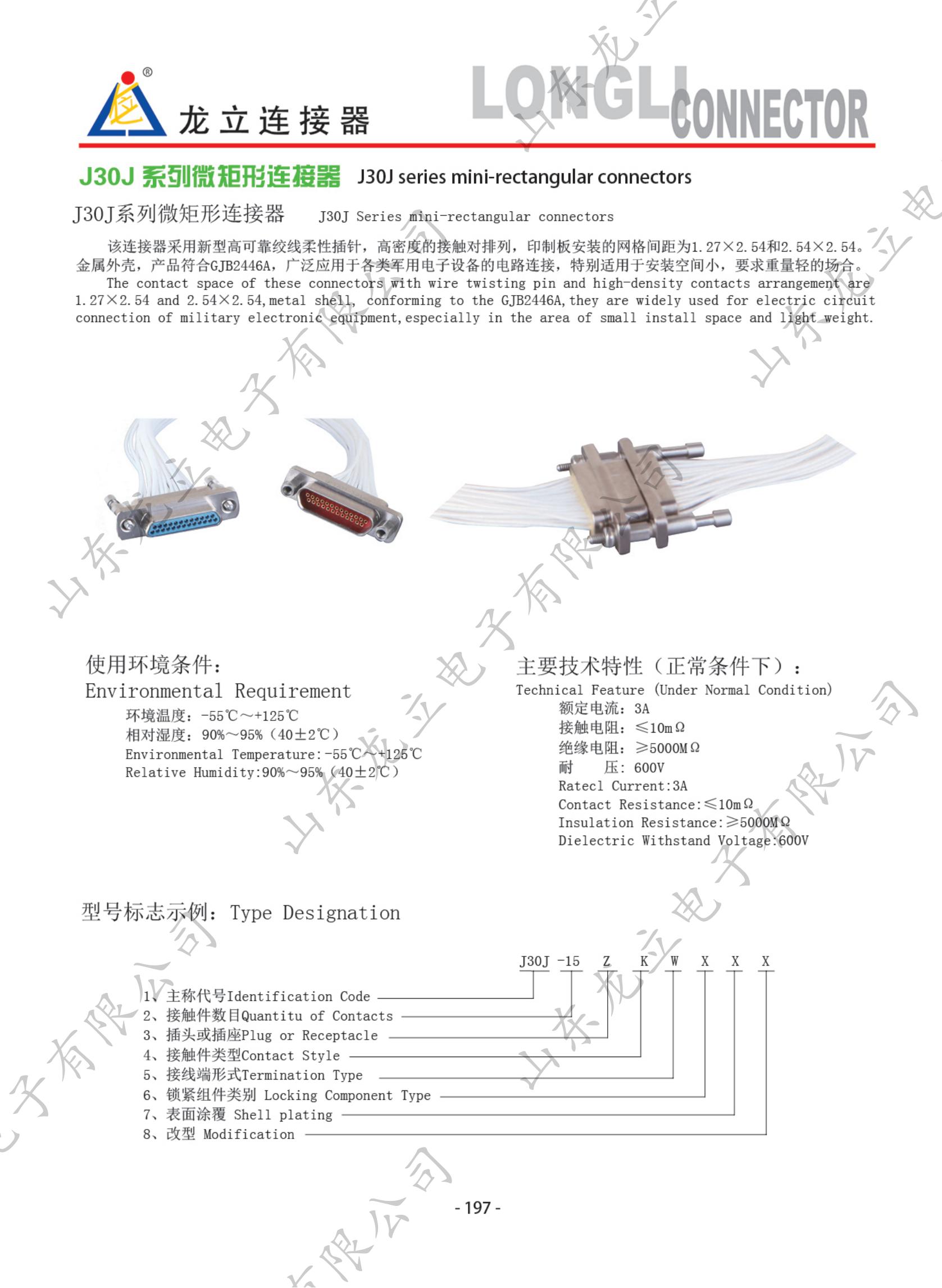 圓形電子產(chǎn)品手冊(cè)_205.jpg
