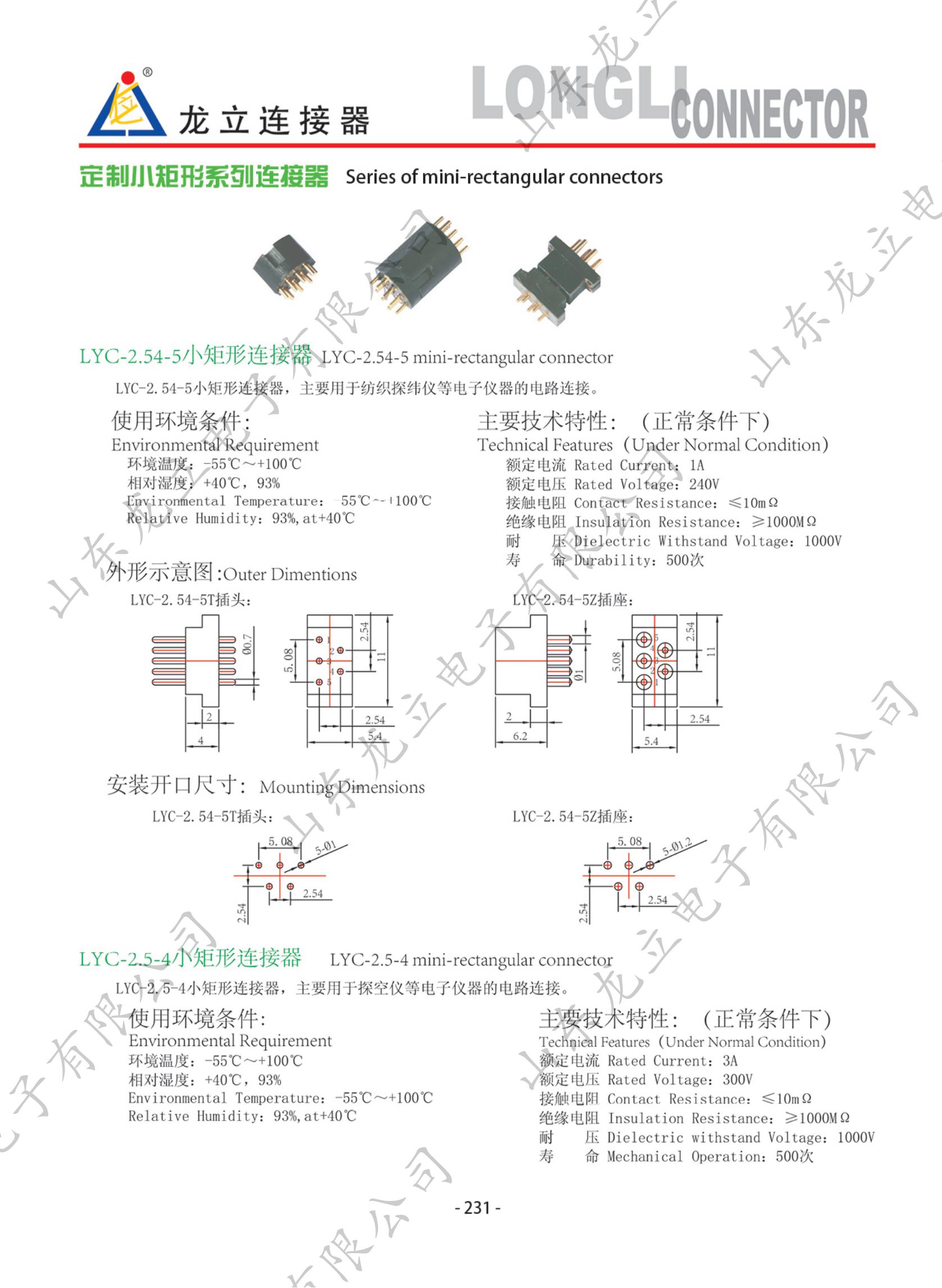 圓形電子產(chǎn)品手冊_239.jpg