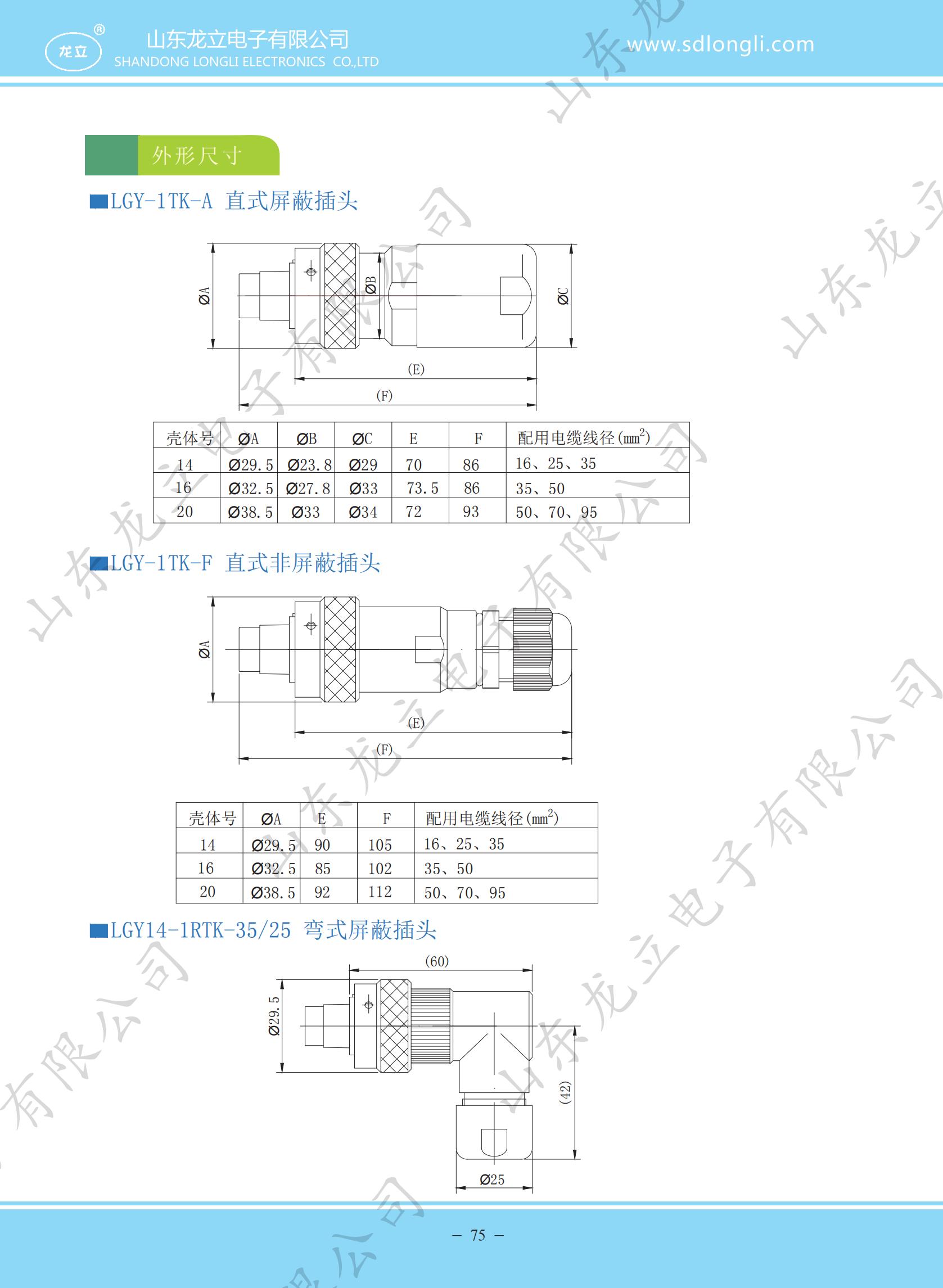 8.8新能源樣冊_83.jpg