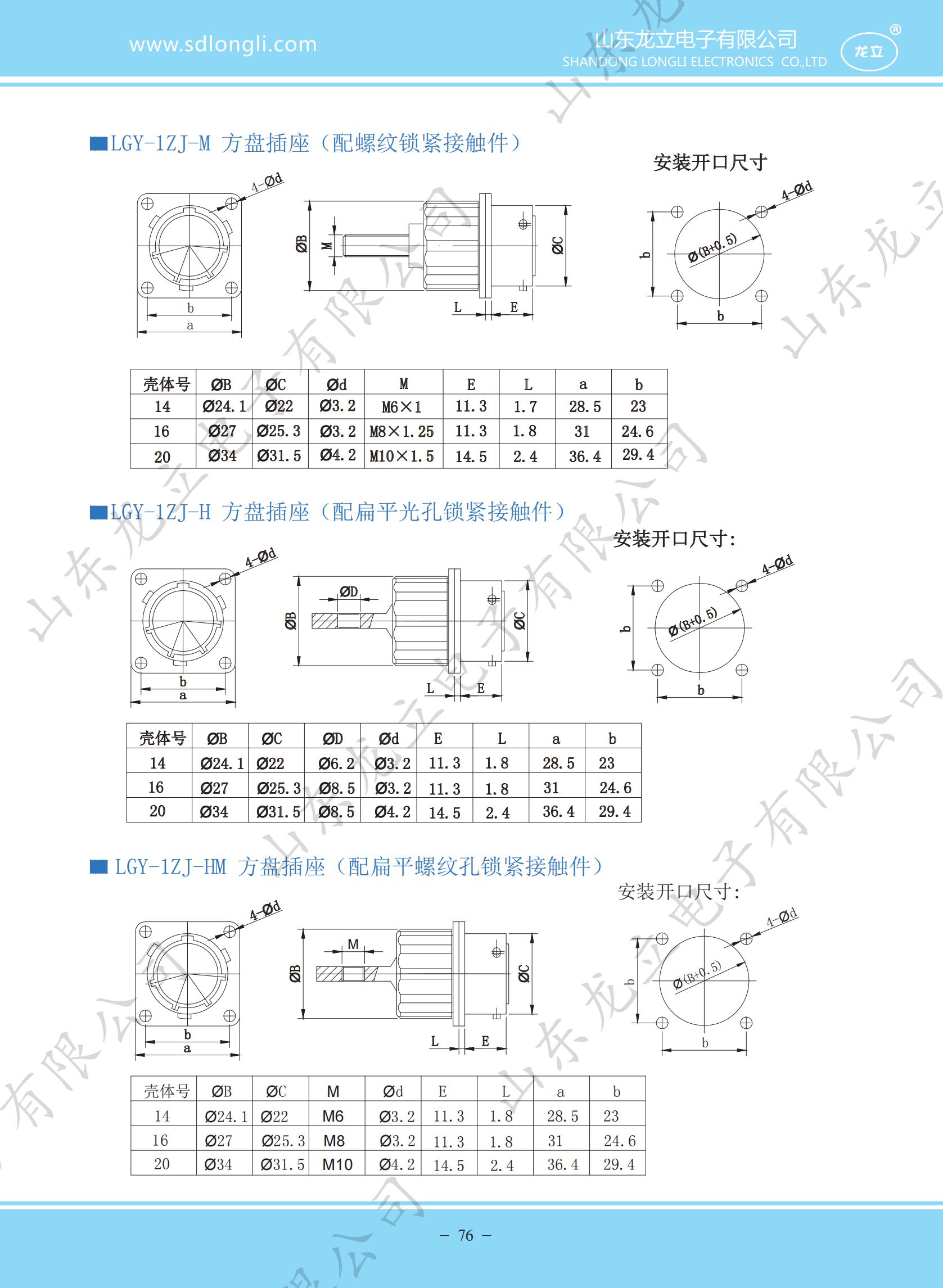 8.8新能源樣冊_84.jpg